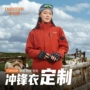 冬季加厚定制防寒冲锋衣