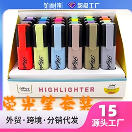 荧光笔;其他笔类;记号笔