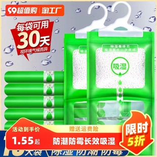 Dehumidification Bag Desiccant Moisture-Proof, Moisture-Proof, Mildew-Proof and Moisture-Absorbent Dormitory Students Can Hang Wardrobe Bag Calcium Chloride