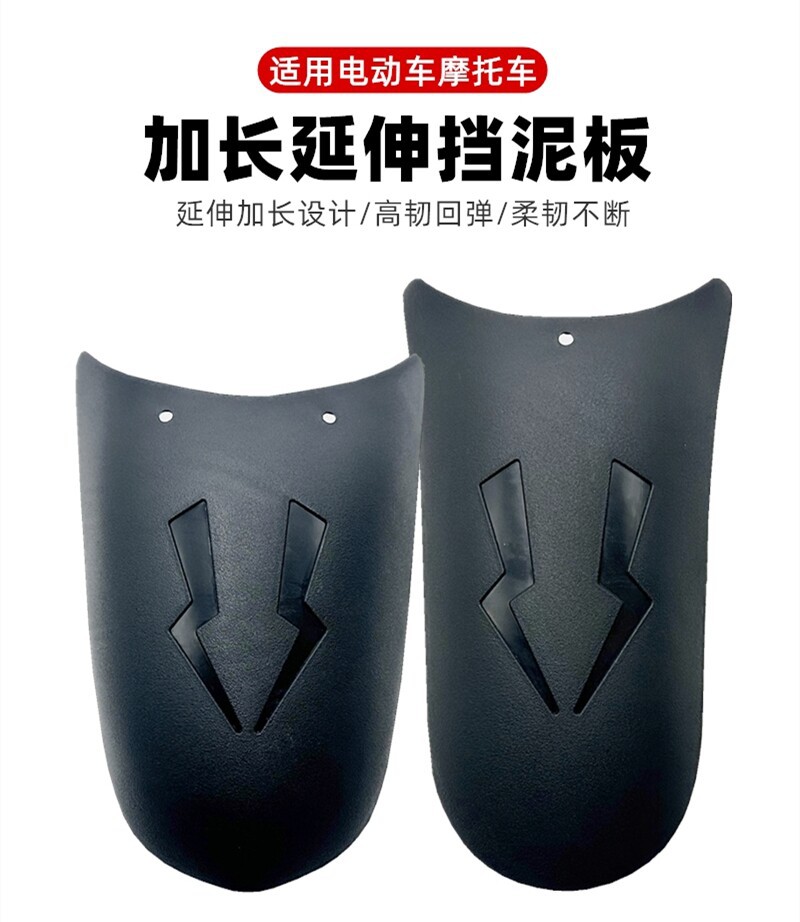 Motorcycle Electric Vehicle Front Mudguard Universal Uy Front and Rear Wheel Extension Gw250 Extended Mudguard