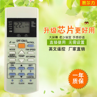 Factory wholesale for Panasonic air conditioning remote control AT75C3298 English foreign trade in stock version of the remote control