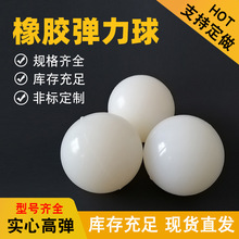 批發工業硅膠球 實心彩色硅膠球 振動篩清網橡膠彈力球空心硅膠球