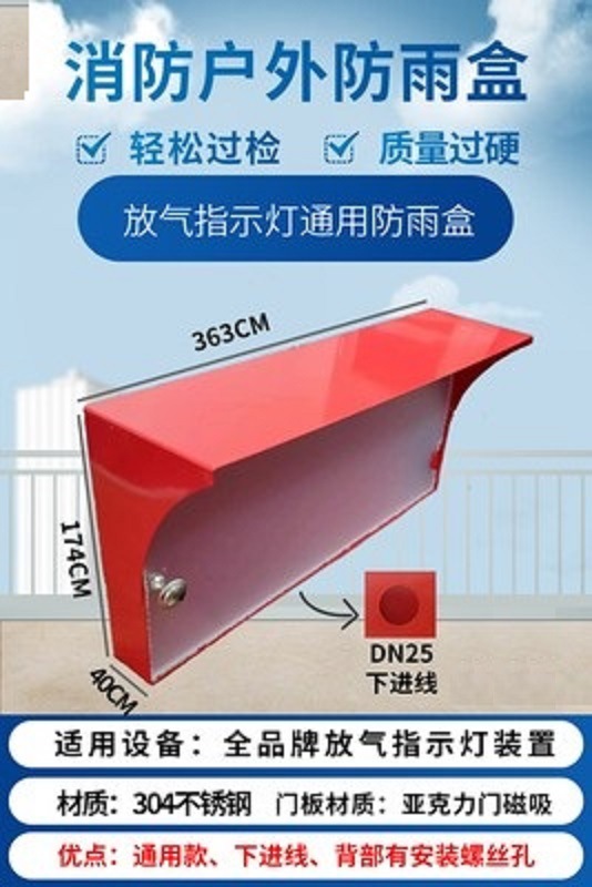 가스 램프 비 상자 (스테인리스)