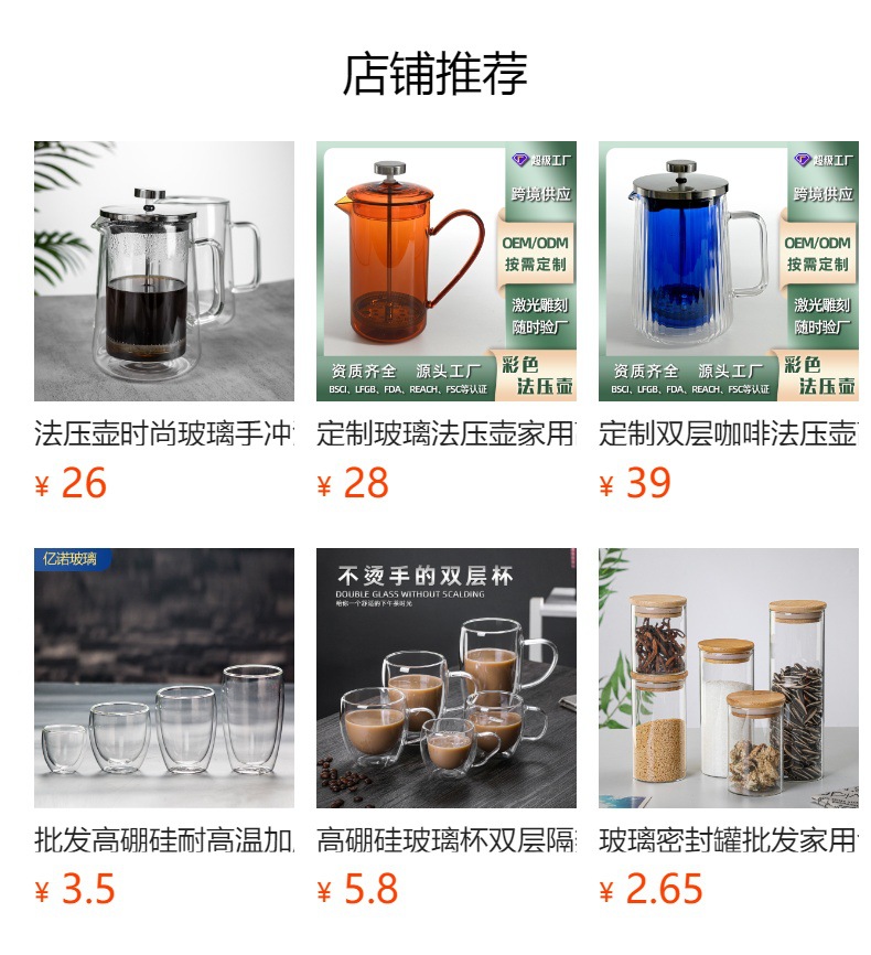 预览状态下无法点击,发布后,可点击跳转到对应的商品页面