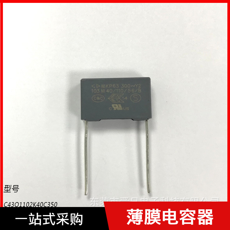 法拉电子聚丙烯膜高耐压Y2 300VAC 0.01uF C43Q1103M6 EMI电容器