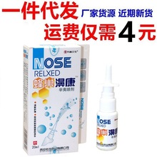 西安佑生蜂巢濞康喷剂20ml 蜂巢鼻康鼻舒冷敷凝胶