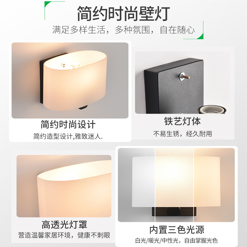 Grand View Garden moderna y simple lámpara de cama lámpara de pared sala de estar dormitorio principal pasillo de fondo lámpara de pared luminaria Zhongshan 485L