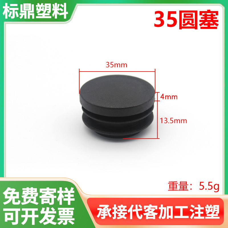 Especificaciones de venta directa de fábrica completas de plástico PE protección de tapón de tubo interior de acero inoxidable tubo redondo mesa silla taburete sellado cubierta a prueba de polvo