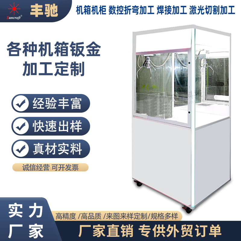游戏币机箱自动娃娃机机箱自动售货机机箱