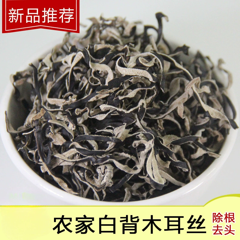 Измельченные черные грибы, измельченные белые грибы, сушеная рисовая лапша с белой спинкой, лапша из улиток, коммерческие бытовые холодные блюда 250 г, бесплатная доставка