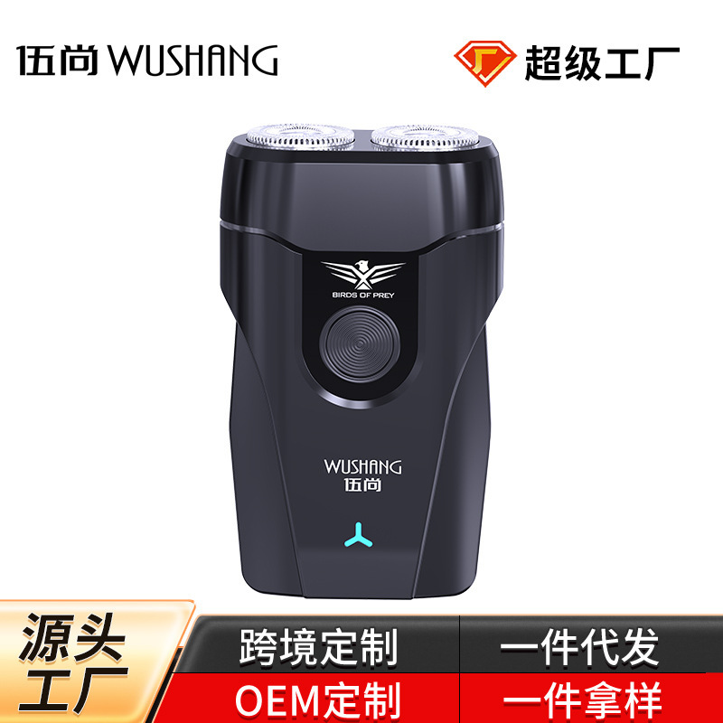 Electric Shaver Men's Bearer Razor Rechargeable Mini Car Compact Portable Beard Washing Bearer Razor