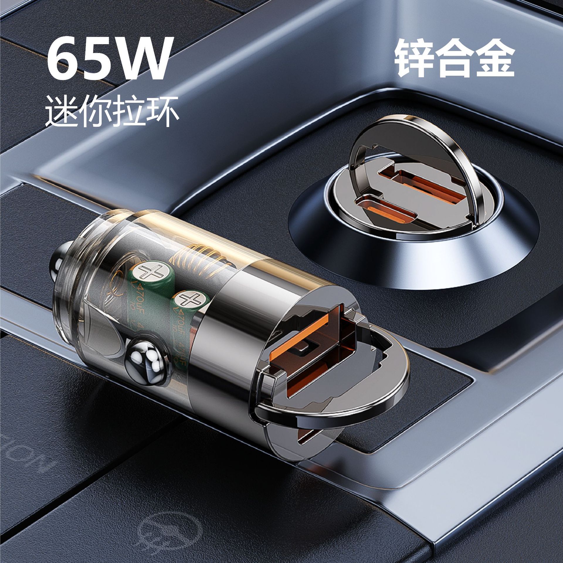 Zinc Alloy Mini Pull-Tab Car Charger Dual-Port Pd Hidden Fast Charging Car Charger Super Flash Charging