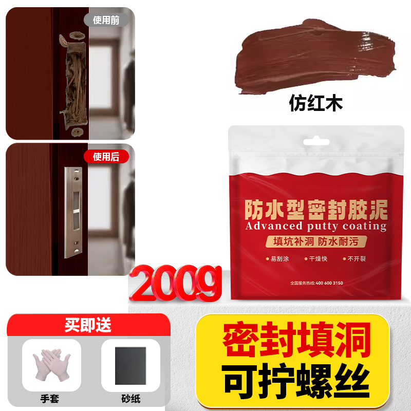 [모조 마호가니 시리즈] 클레이 A+B*200g+우드 페인트 50g 무료 도구