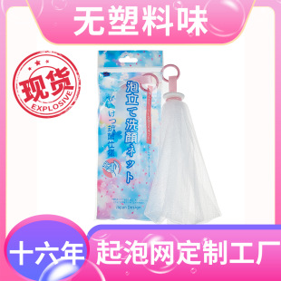 [No plastic smell] handmade soap facial cleanser special foaming net A01