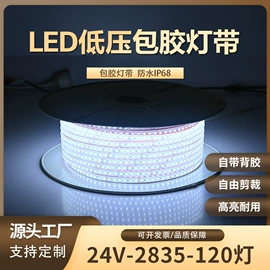 LED灯带;电源变压器;开关电源