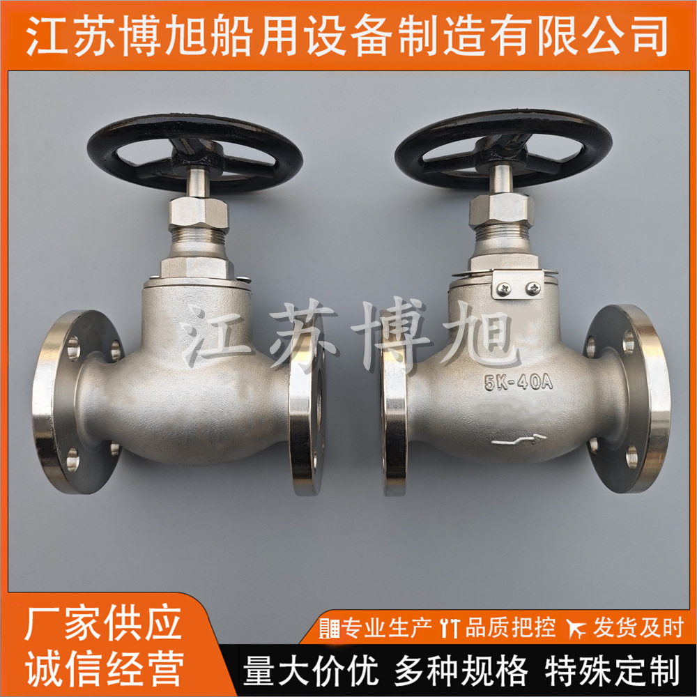 5K船用不锈钢日标截止阀JIS F7301