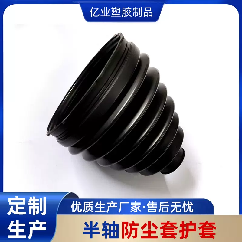 半轴球笼防尘套护套汽车减震护套TPEE防尘套加工定制免费开模