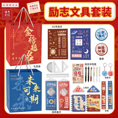感動的な言葉が詰まった文房具セット 学生学習用品 幸運のお土産 子供のご褒美ギフトパック