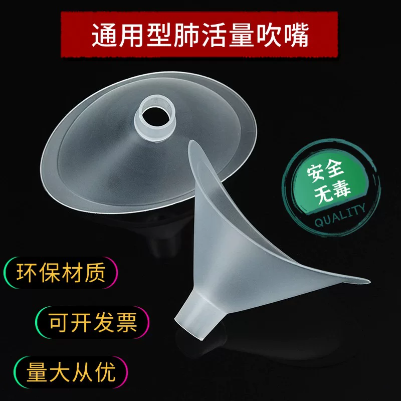 Blowing the lungs, blowing the mouth, blowing the mouth, a student physical test instrument, the lung living volume meter, the well -shaped thickened mouth and frosted