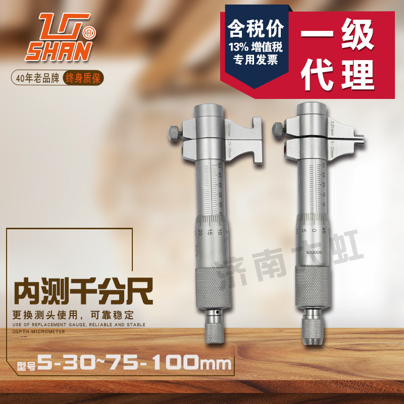 正品桂林桂量内测千分尺5-30 25-50-75-100高精度螺旋测微器