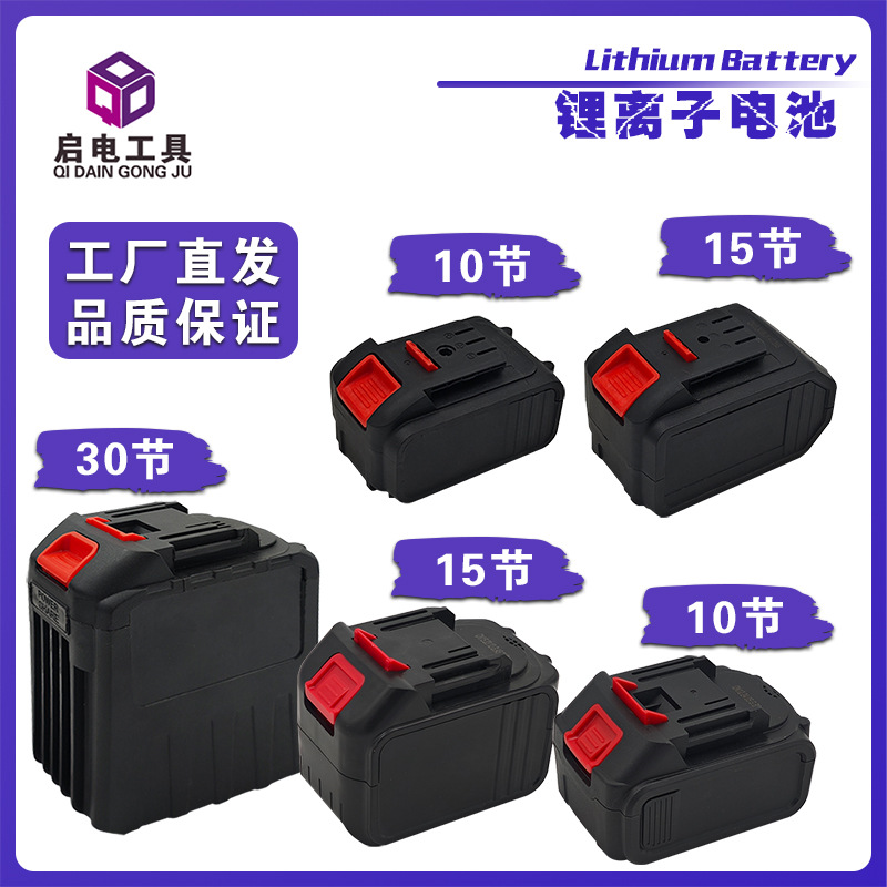 锂电池MT款大容量长续多种规格厂家批发电动工具电池跨境外贸