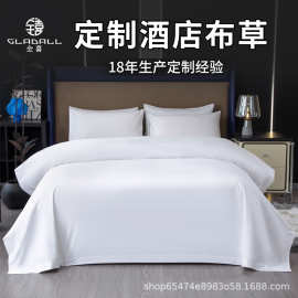 全喜酒店布草白色全棉纯棉贡缎四件套民宿6080支床上用品工厂批发