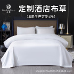 全喜酒店布草白色全棉纯棉贡缎四件套民宿6080支床上用品工厂批发