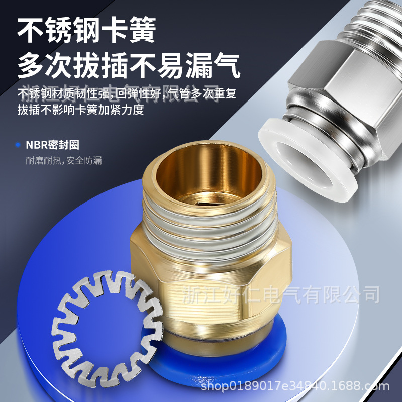 现货气动接头PC气管接头铜接头螺纹气管快速接头直通气动快插接头