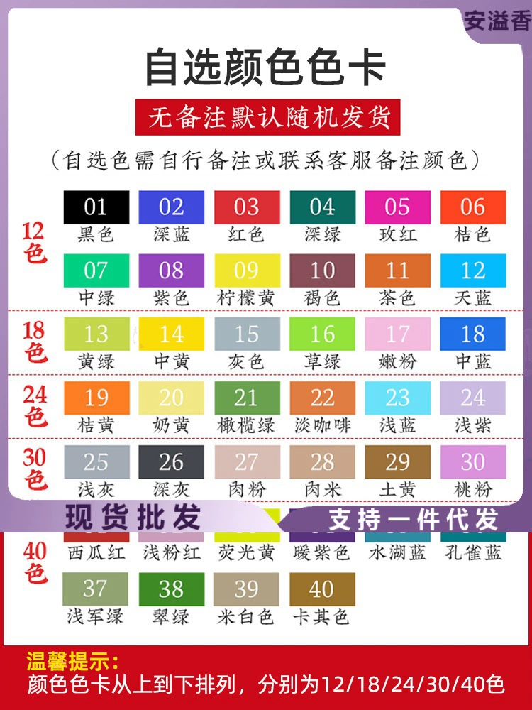 Ink, pigment universal marker, 24 colors, 30 colors