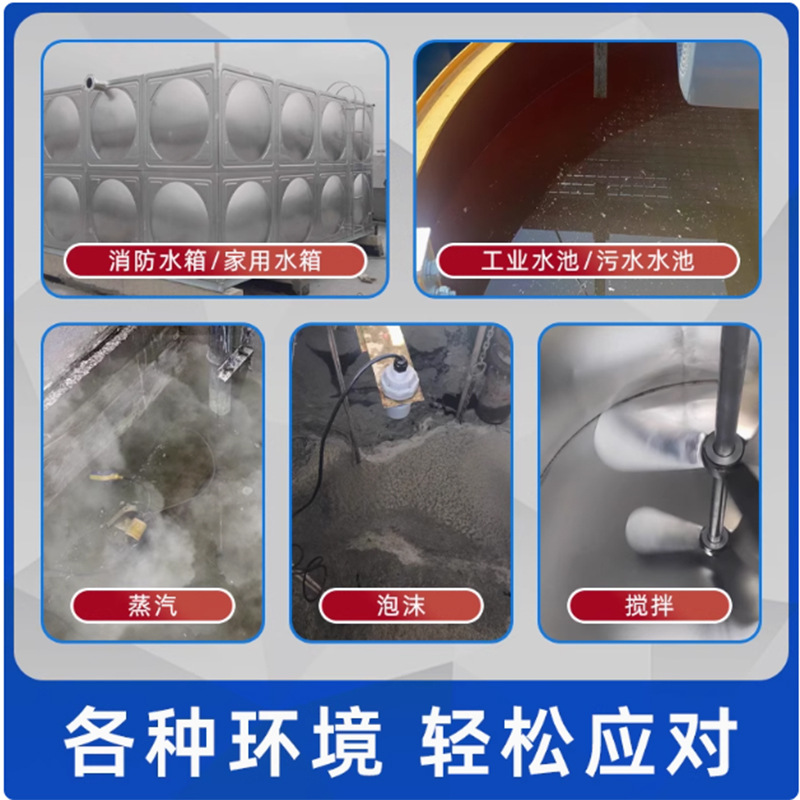 超声波液位计50