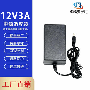 12V3A36W�Դ�m����LED���l�􎧳�������׃xÓë�x�O���a���