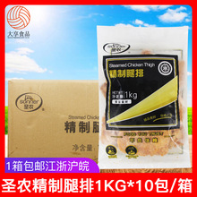 精制腿排1kg*10包 BBQ汉堡鸡腿肉片油炸小吃奥尔良烤腿排