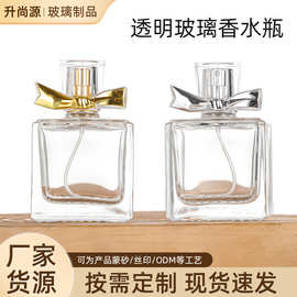 厂家现货玻璃香水喷雾瓶50ml透明分装瓶卡口便捷喷雾瓶化妆品瓶