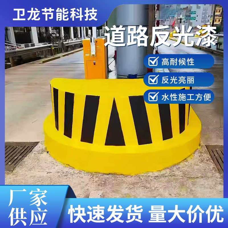 Дорожное отражающее краска Высокоскоростное предупреждение о столкновении