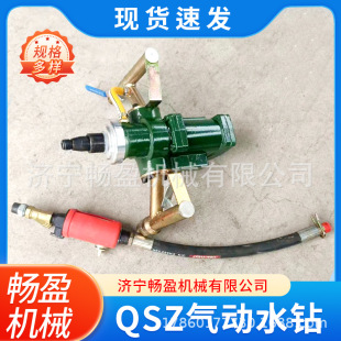 Drilling core machine QSZ-25 type mining pneumatic rhinestone exploration core drilling machine pneumatic hand-held water mill drilling