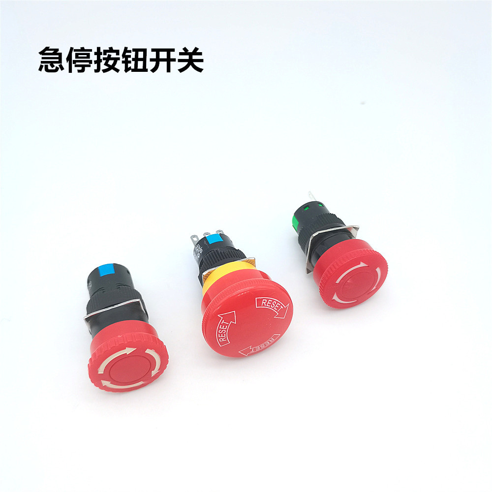 蘑菇头紧急按钮开关带自锁LA16-11ZS/A制动急停开关按钮16mm按钮
