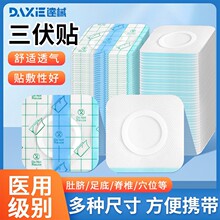 批发PU膜防水贴空白贴小儿贴膏药贴空白洗澡贴三九贴三伏贴穴位贴