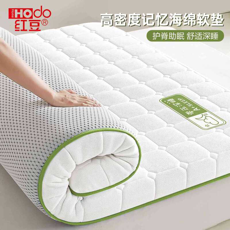 Latex memory foam mattress pad for home use, bedroom tatami sponge pad, student single bed mattress pad, special for rental housing Latex memory foam mattress pad for home use, bedroom tatami sponge pad, student single bed mattress pad, special for rental housing