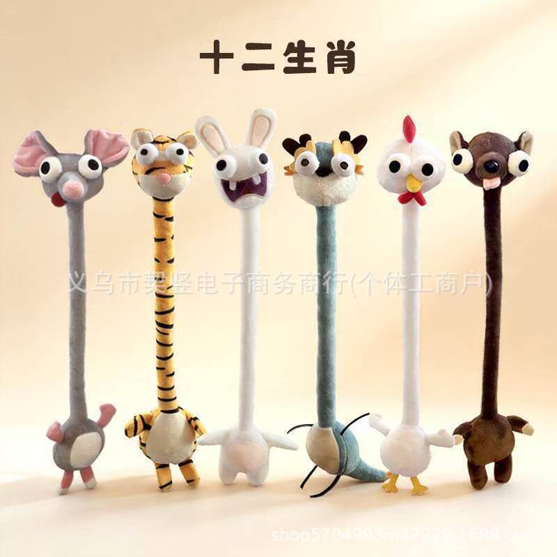 Twelve Zodiac Long-Necked Plush Dolls, Cute and Funny Doll Pendants, Children's Toys, Birthday Gifts