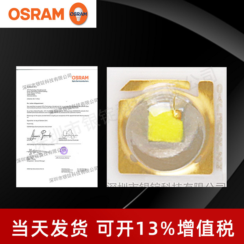 osramŷ˾��led���� �Ǳ����� ��Ƭ3030 LUW CN7M�� 1wװ������