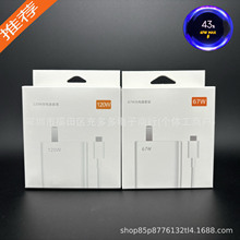 �m���С���֙C13pro����� 120Wԭ�S����^���С���c67W���b6A