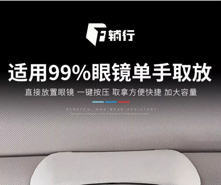 Suitable for the new BMW X1/iX1 car glasses case, sunroof sunglasses storage box, car accessories, interior accessories