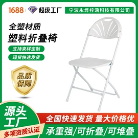 折叠椅;餐椅;儿童桌椅