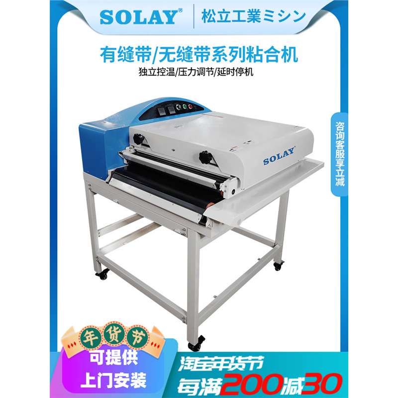 粘合机F系列面料复合防偏型粘衬机压衬机热熔机烫金机自动调偏