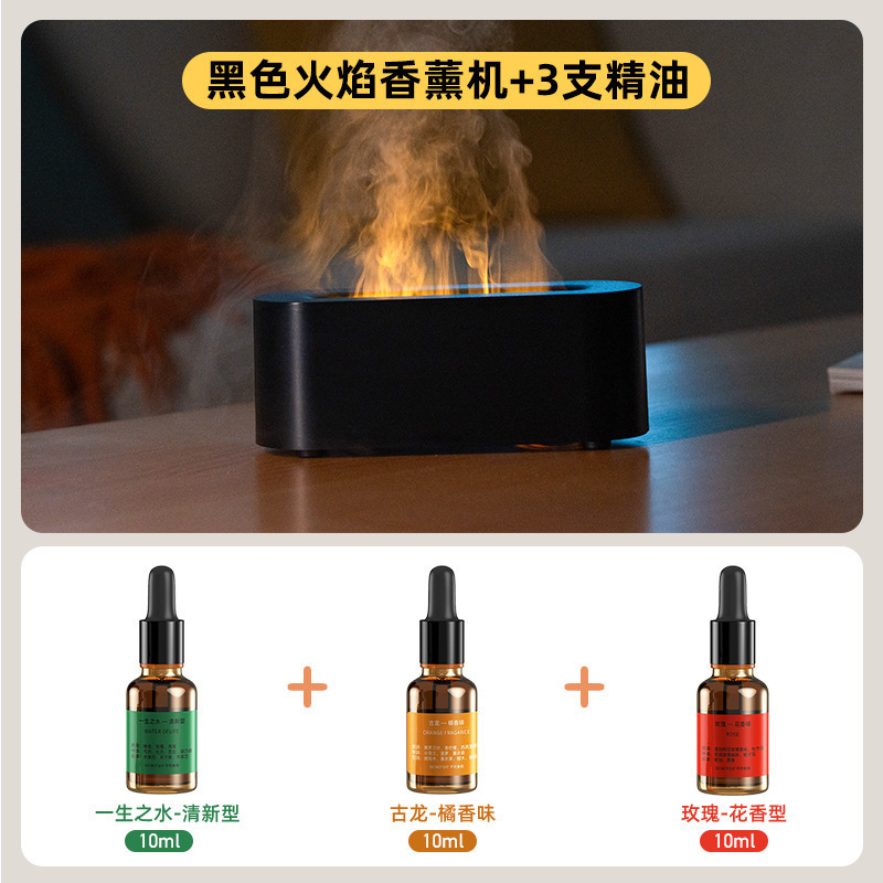 七彩跨境新品加湿香薰usb火焰加湿器香薰机小家电火焰空气台式|undefined