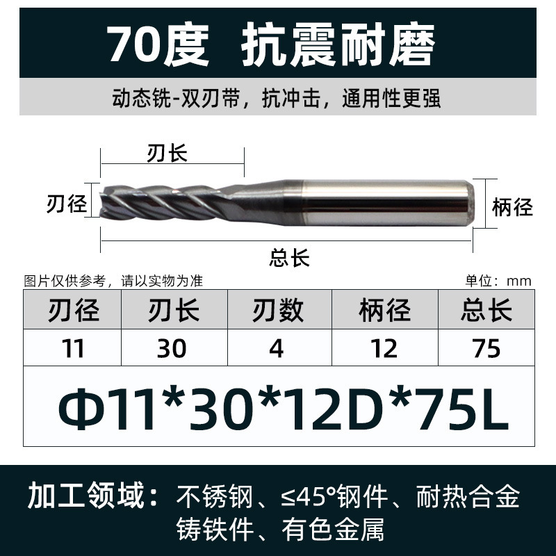 70度タングステン鋼フライスカッターダイナミックフライス平底4刃チタン合金高効率カッター合金エンドミルステンレス鋼CNCカッター|undefined