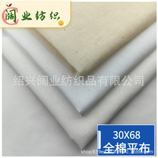 �S��ֱ��ȫ��30֧30*68���޲�Ư�� ���� �߲� ���w�ü� ˮϴ�� ��