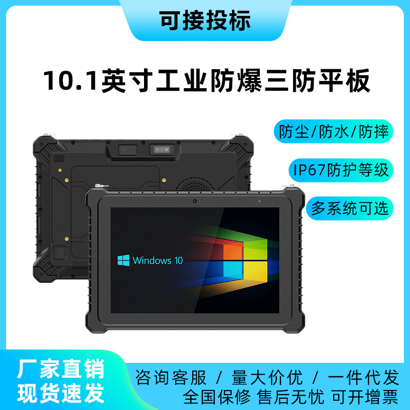 Factory Direct Sales Industrial Rugged Tablet 10inch Touch Reinforced Durable Explosion-Proof Waterproof Handheld Terminal Rugged Tablet