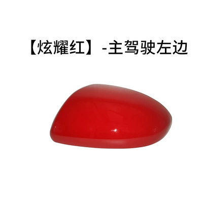 years Mazda 3 Star Cheng | Rear mirror/rearview mirror assembly - the-left-shell-of-the-main-driver-dazzling-red