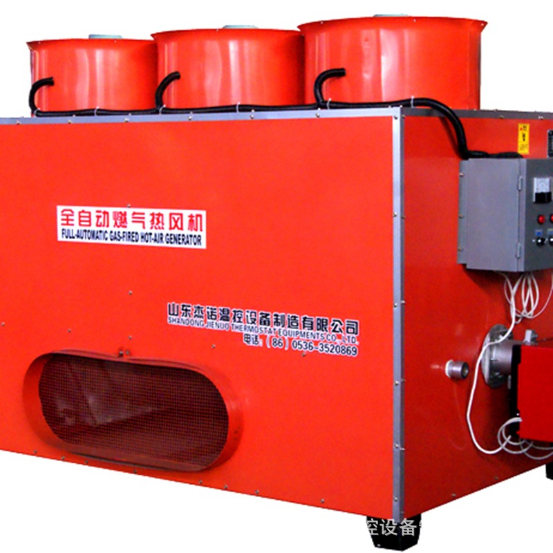 按需定制农业大棚温室加温采暖炉控温热风炉燃气热风机畜牧专用